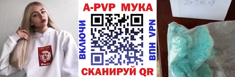 A-PVP Crystall  Купить где  Поворино 