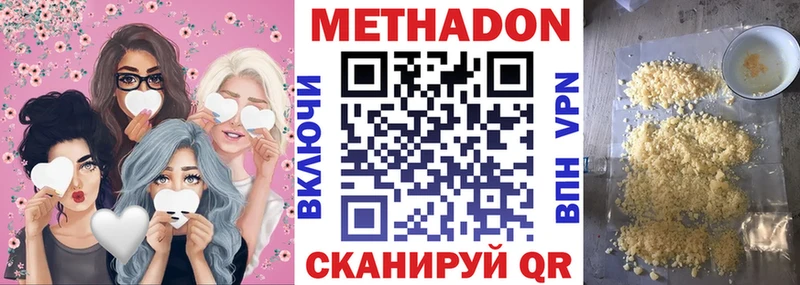 МЕТАДОН methadone  Купить где  Поворино 